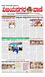 vijayanagaravani_e paper page-01