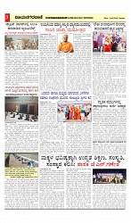 vijayanagaravani_e paper page-03
