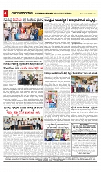 vijayanagaravani_e paper page-04