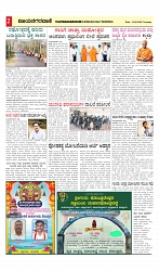 vijayanagaravani_e paper page-02