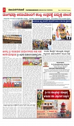 vijayanagaravani_e paper page-03