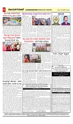 vijayanagaravani_e paper page-04