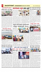 vijayanagaravani_e paper page-03