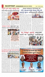 vijayanagaravani_e paper page-02