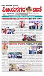 vijayanagaravani_e paper page-01