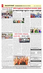 vijayanagaravani_e paper page-04