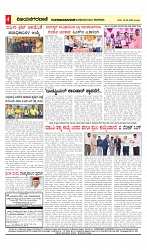 vijayanagaravani_e paper page-014