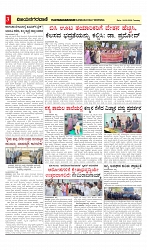 vijayanagaravani_e paper page-03