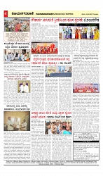 vijayanagaravani_e paper page-04