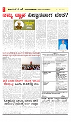 vijayanagaravani_e paper page-03