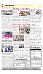 vijayanagaravani_e paper page-04