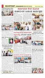 vijayanagaravani_e paper page-03