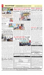 vijayanagaravani_e paper page-04