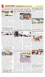 vijayanagaravani_e paper page-02