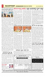 vijayanagaravani_e paper page-04