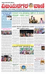 ePaper Page No 1