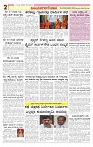 e paper page no 2