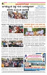 e paper page no 4