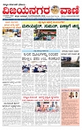 e paper page no 1