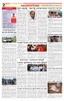 e paper page no2