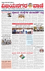 vijayangarvani e paper page no 1