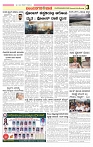 vijayanagara vani e paper page no 3