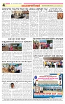 vijayanagara vani e paper page no 4