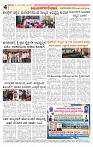 vijayanagaravani e paper page no 4