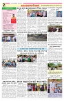 vijayanagaravani e paper page no 2