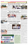 vijayanagaravani e paper page no 3