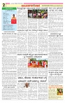 e paper vijayanagaravni page no 2