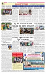 e paper vijayanagaravni page no 4