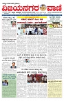 e paper page no 1