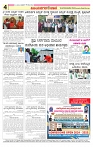 e paper page no 4