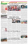 e paper page no 2