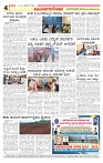 e paper page no 4