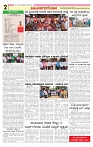 e paper page no 2