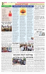 e paper page no 2