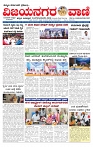 e paper page no 1