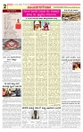 e paper page no 2