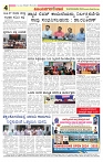 e paper page no 4