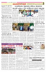 e paper page no 3