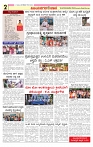 e paper page no 2