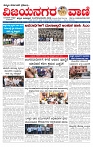 e paper page no 1