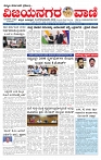 e paper page no 1