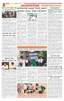 e paper page no 2