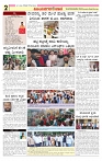 e paper  page no 2