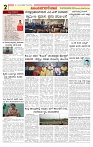 e paper page no 2