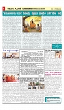 e paper page no 3