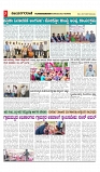 vijayanagaravani e paper page no.3